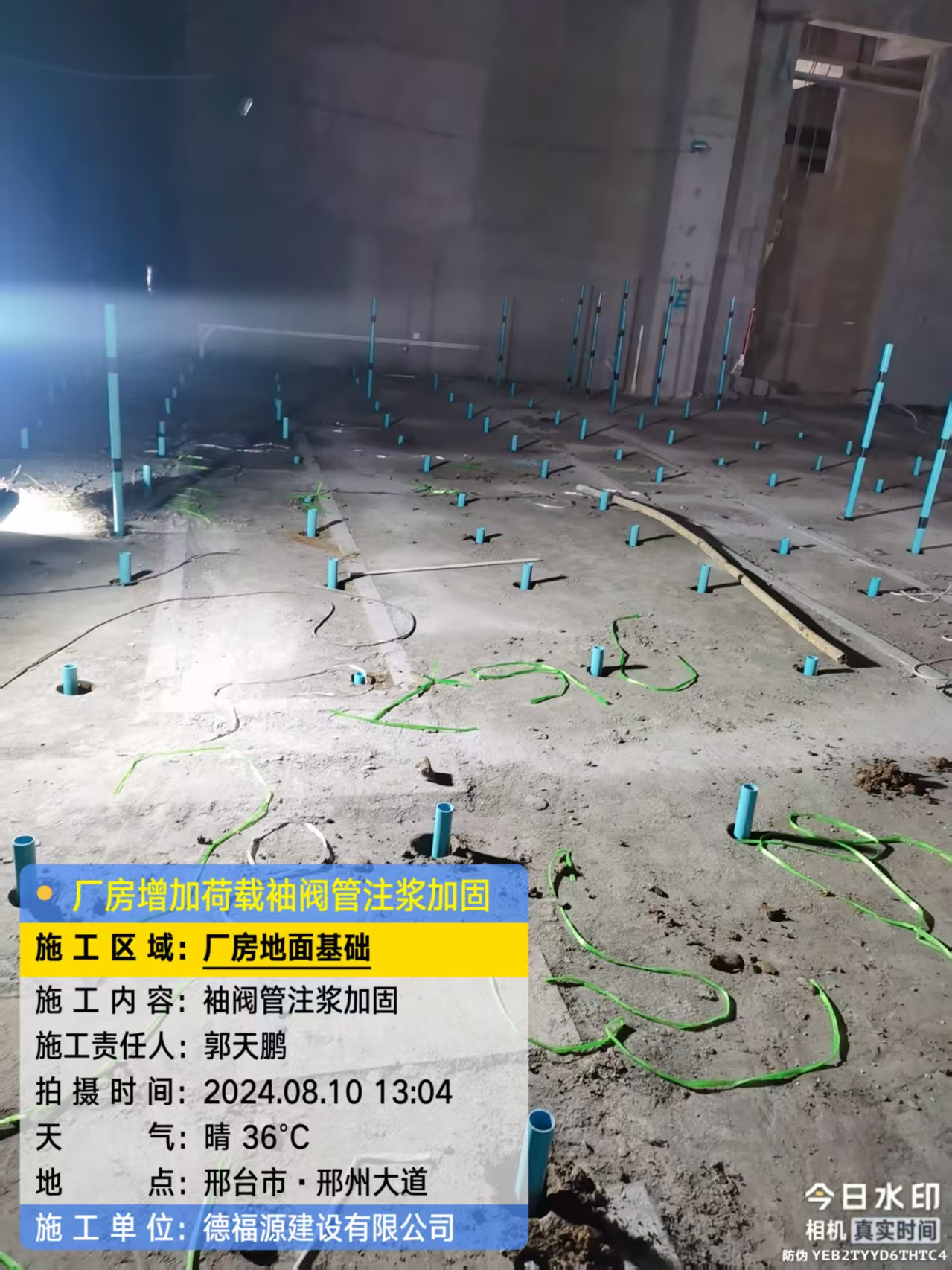 成华袖阀管注浆施工